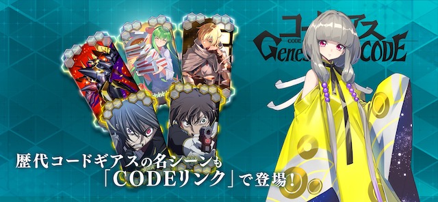 #Code Geass Genesic Re;CODE Mobile Game Sets End-of-Service-Datum