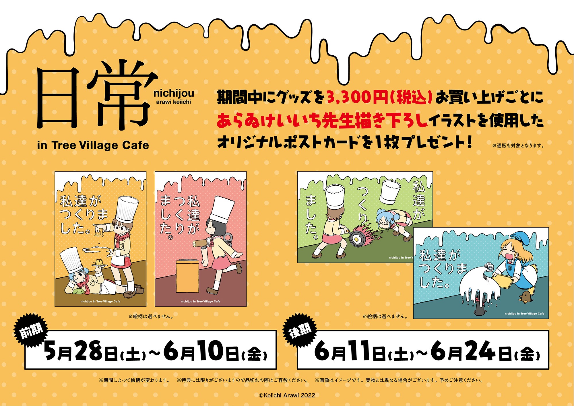 Nichijou im Tree Village Café