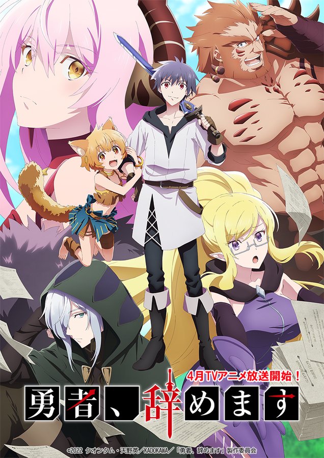 Ein Key Visual für den kommenden TV-Anime „I’m Quitting Heroing“, in dem die Hauptdarsteller ehemaliger Fantasy-Helden und Schurken gemeinsam posieren.