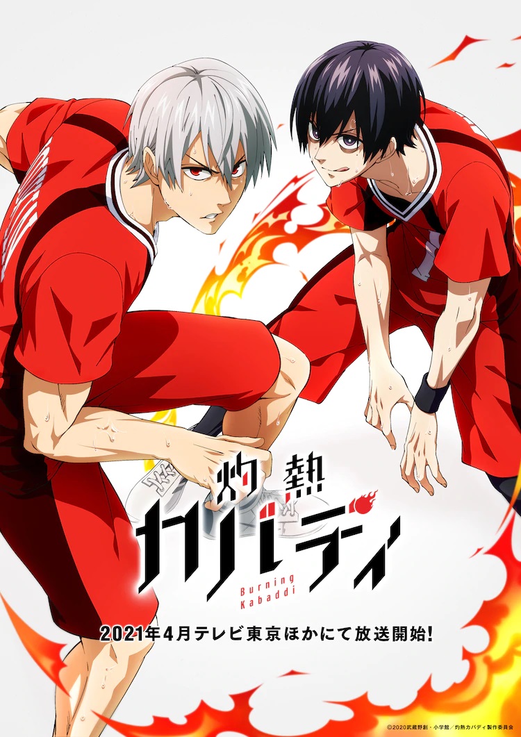 A key visual for the upcoming Burning Kabaddi TV anime, featuring the main characters Tatsuya Yoigoshi and Masato Ohjyo in their team uniforms, preparing to pounce.