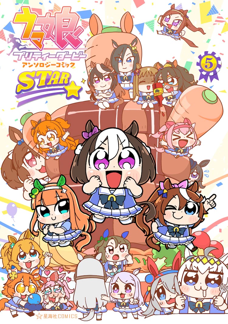 The cover of Volume 05 of Umamusume: Pretty Derby Anthology STAR featuring artwork of the cast of Umamusume: Pretty Derby as depicted in the unique visual style of Pop Team Epic author Bkub Okawa.