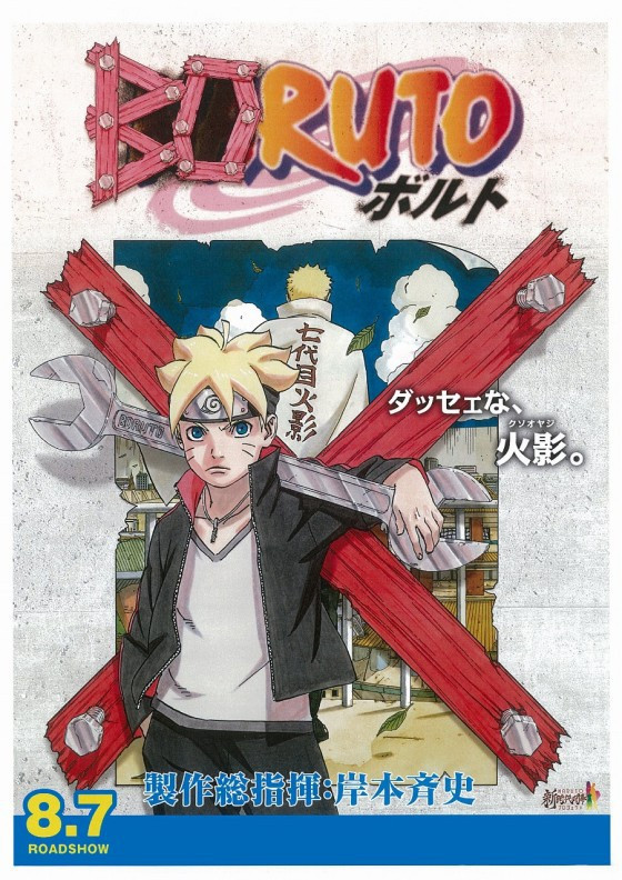 QUANDO BORUTO DUBLADO TEMPORADA 4 CHEGA NA NETFLIX ? [TEORIA