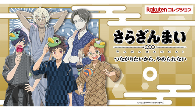 perle pris protektor Crunchyroll - Sarazanmai Online Lottery Delivers Kappa Boys (and Some  Spoilers)