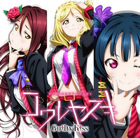 Crunchyroll Check Out Love Live Sunshine Mini Unit Guilty