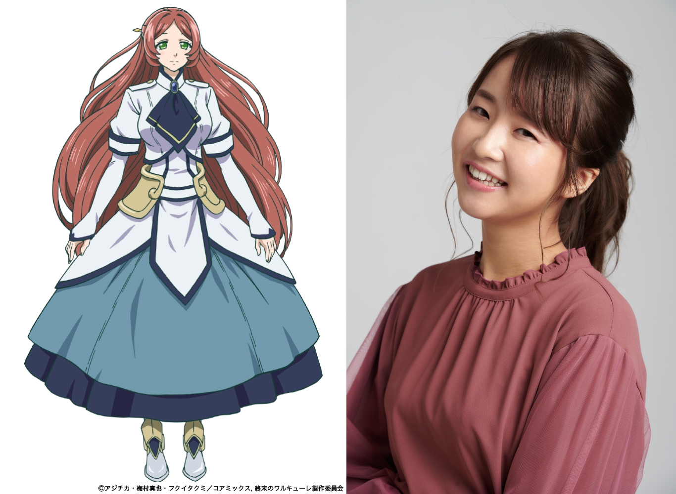 Edens Zero Anime Casts Miyuki Sawashiro as Valkyrie - News - Anime