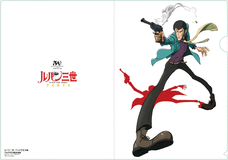 Lupin the Third Clearfile