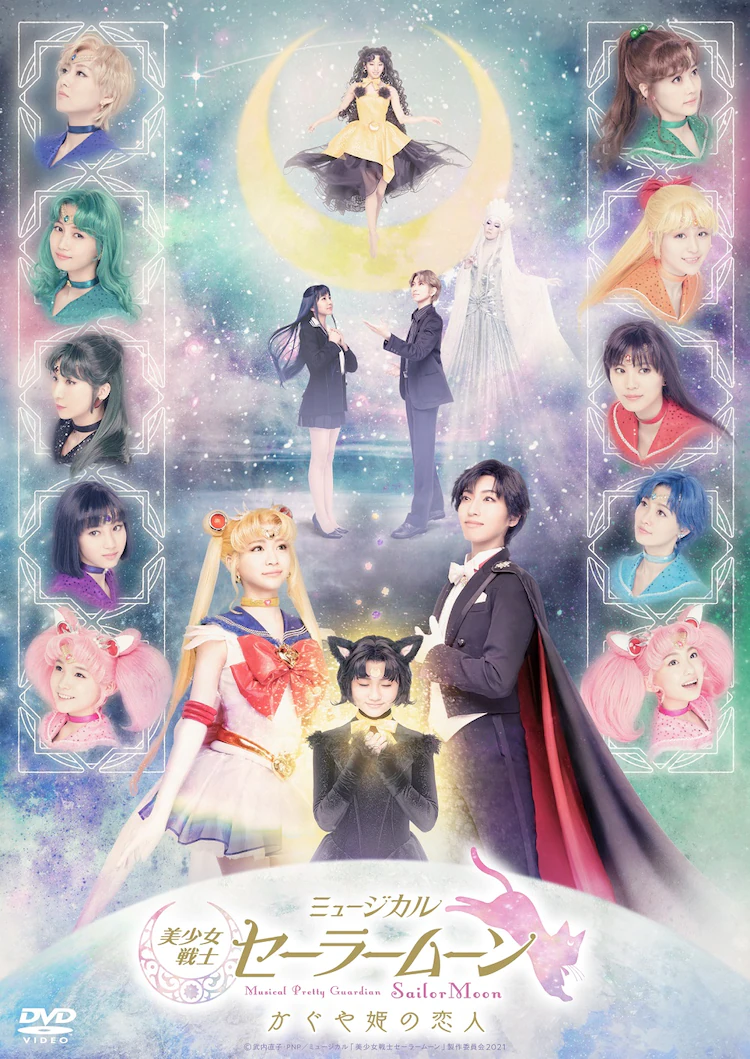 Pretty Guardian Sailor Moon: The Musical -Kaguya Hime's Beloved-