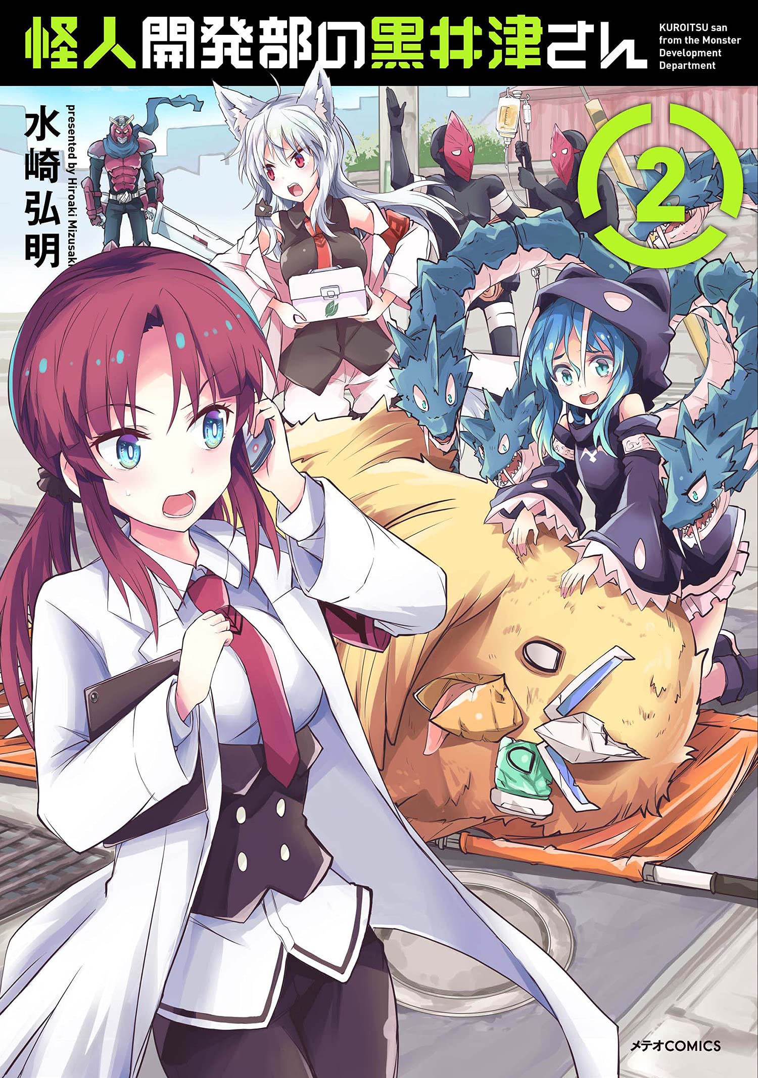 Crunchyroll - Le manga Kaijin Kaihatsubu no Kuroitsu-san adapté en anime
