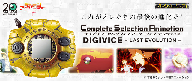 Bandai Digimon Adventure Complete Selection Animation DIGIVICE Last Evolution 