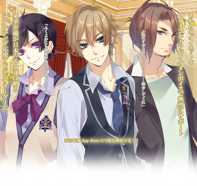 Crunchyroll - VIDEO: Burn Fat With Bishonen! Otome Version of Otaku ...