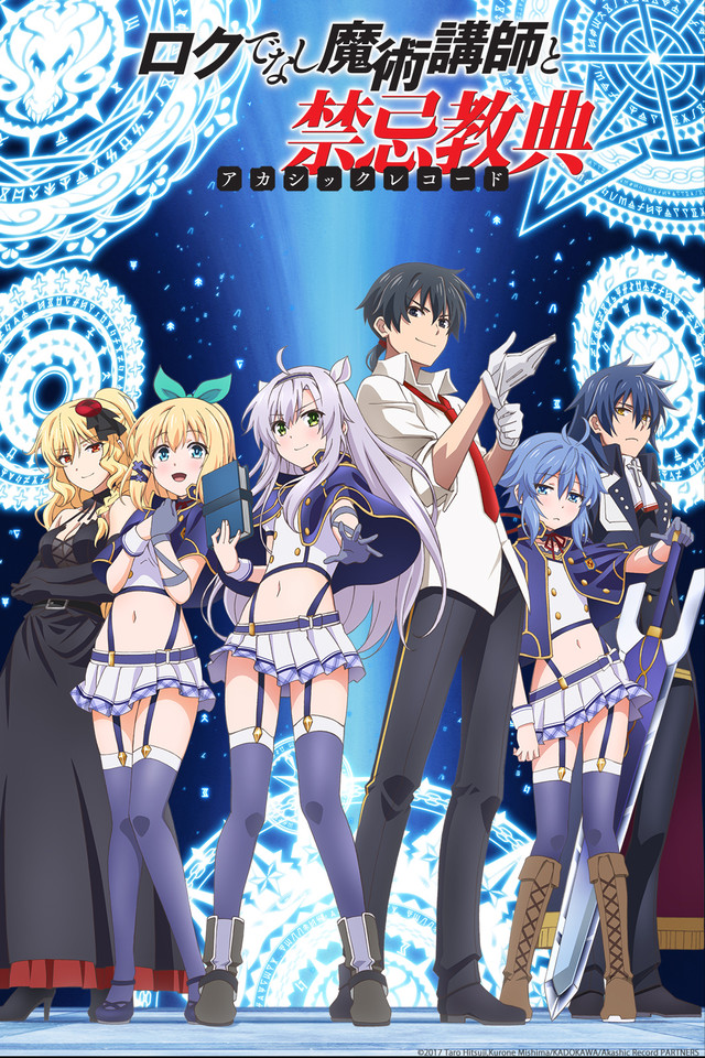 Akashic Records Of Bastard Magic Instructor Watch On Crunchyroll