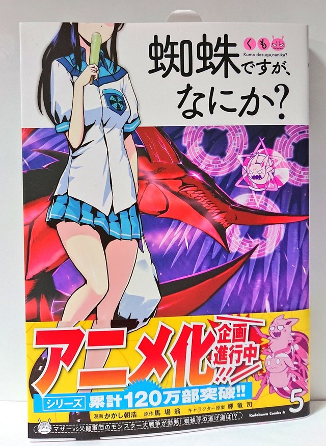 Kumo Desu Ga Nani Ka Crunchyroll