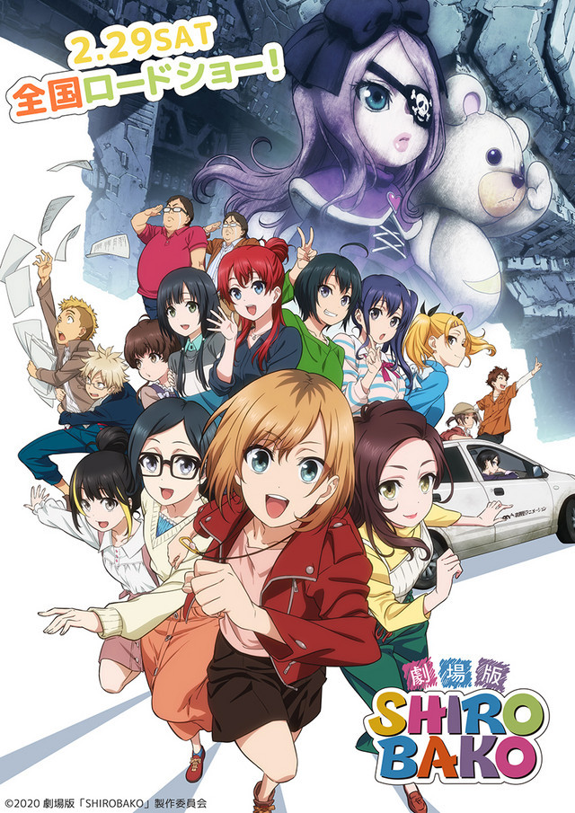 Shirobako film