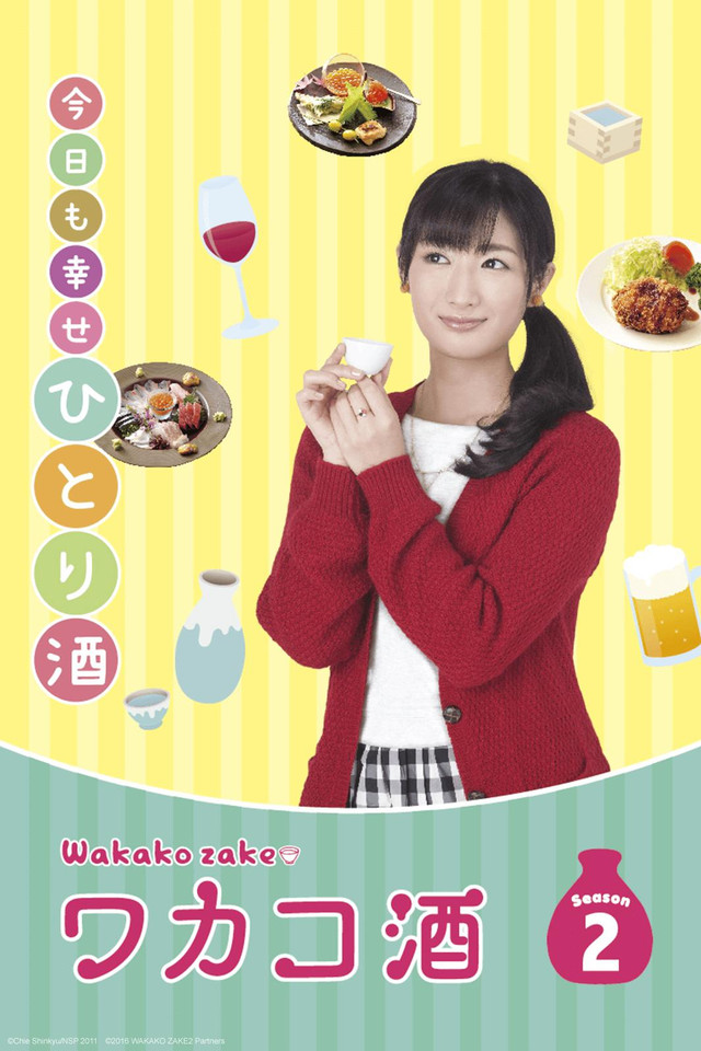 Wakakozake Drama Watch On Crunchyroll   6d56503b0c862829705f3aa1bee329e61452433938 Full 