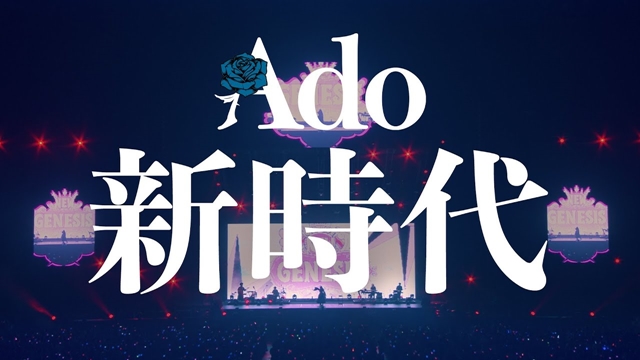 #Sehen Sie sich Ados One Piece Film Red Theme Song Performance im Konzert an!
