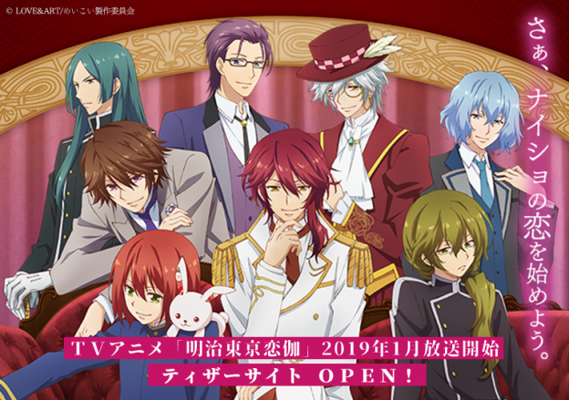 meiji tokyo renka game