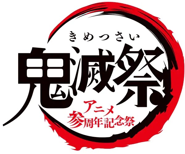 Demon Slayer Festival - Anime 3rd Anniversary Celebrations