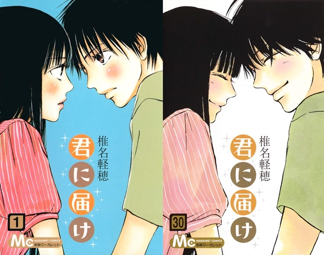 Kimi ni Todoke by Karuho Shiina