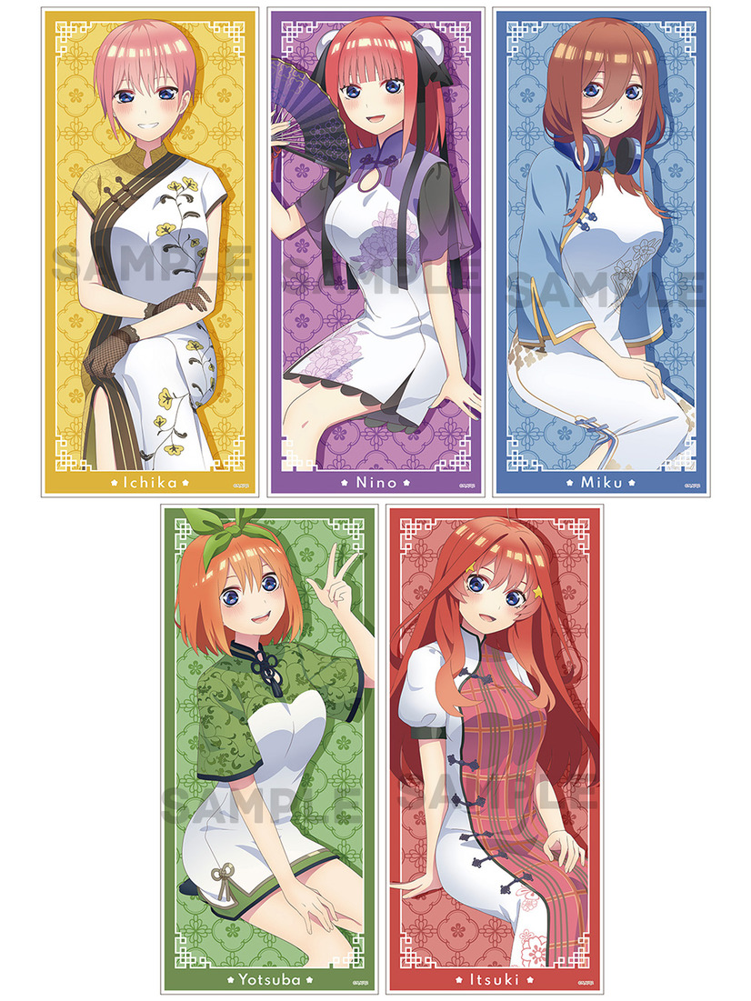 Quintessential Quintuplets towels