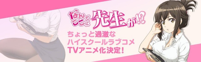 Nande Koko Ni Sensei Ga Crunchyroll Crunchyroll - Por que você está aqui, professora? Adaptação para anime do mangá Nande Koko ni