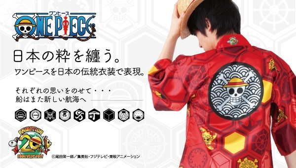 Crunchyroll - Treasure This One Piece 20th Anniversary Coat