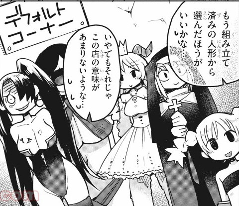 Crunchyroll Forum The Idaten Deities Know Only Peace Discussion Page 22