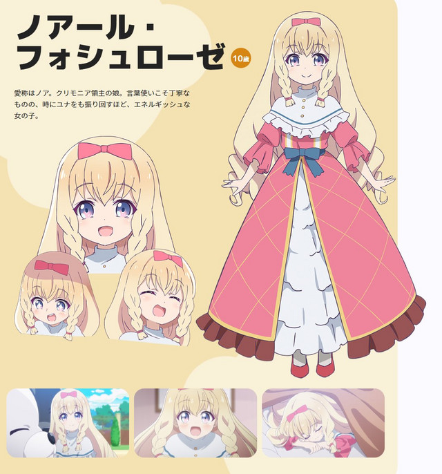 Un personaje de Noire Foschrose, una joven de una familia aristocrática del próximo anime de televisión Kuma Kuma Kuma Beari.