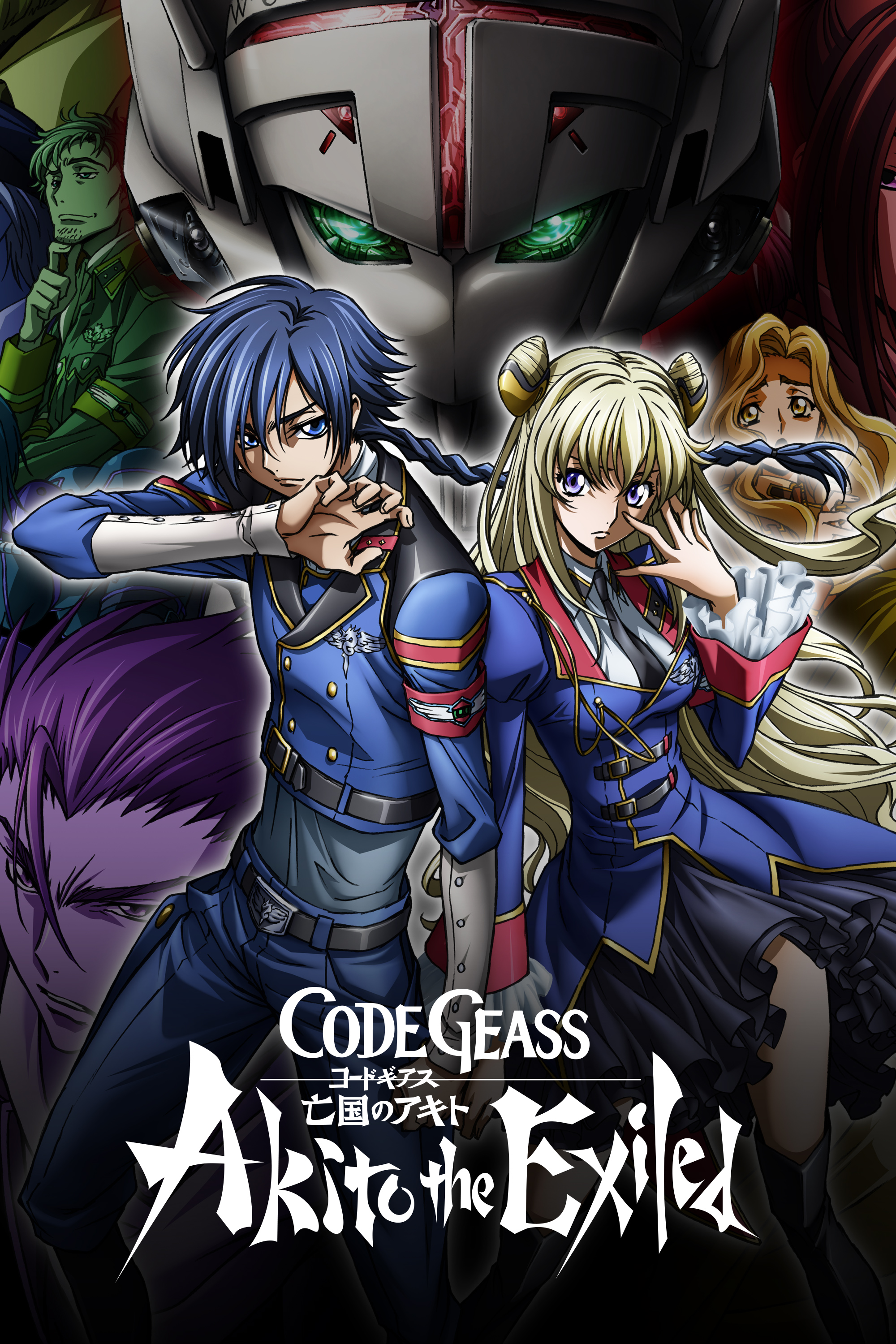 Code Geass Akito The Exiled English Dub