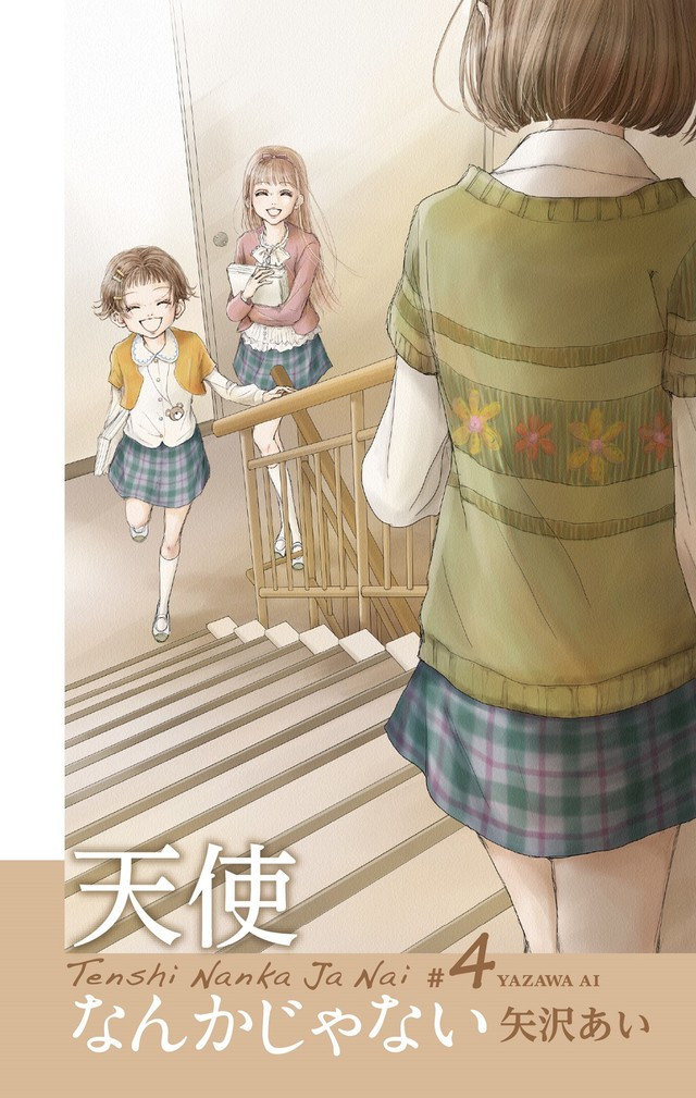 Je Ne Suis Pas Un Ange Manga