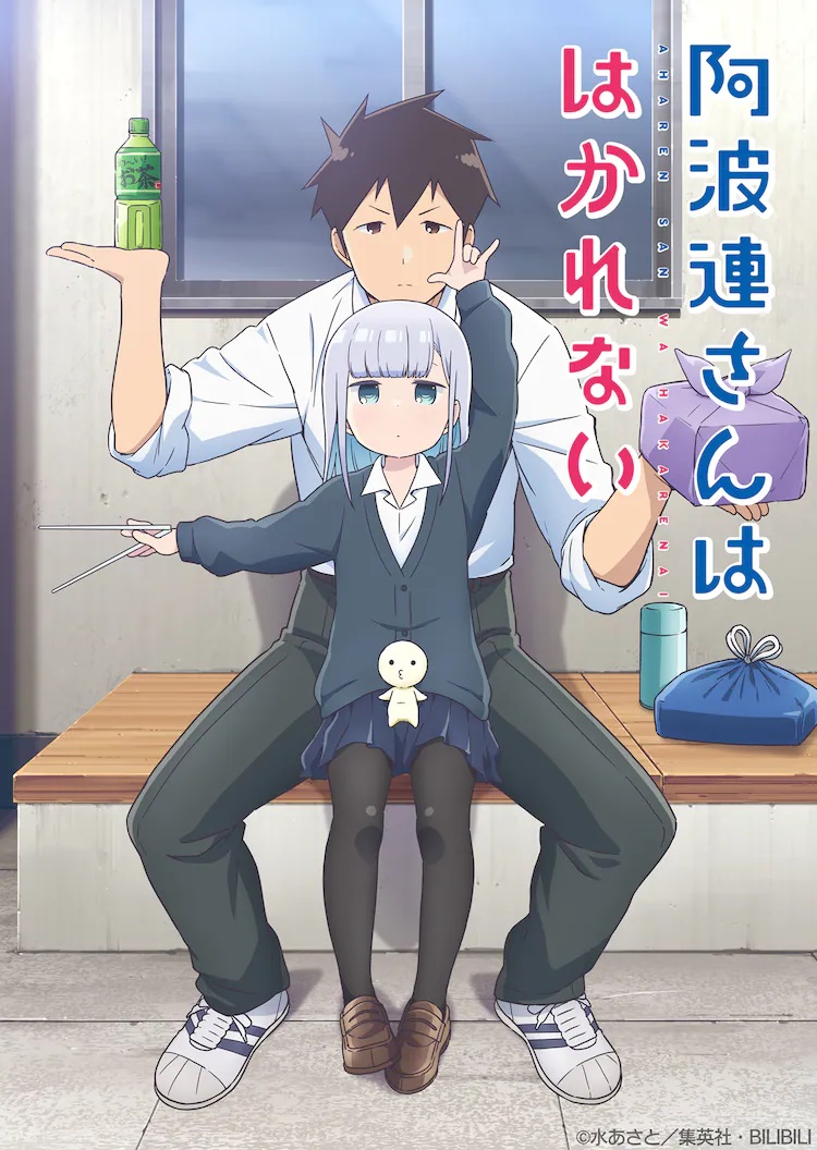 A key visual for the upcoming Aharen-san wa Hakarenai TV anime featuring the main characters Raidou and Reina Aharen posing with a bottled drink and bento lunch boxes. Reina flourishes her chopsticks and throws the horns while sitting in Reido's lap.
