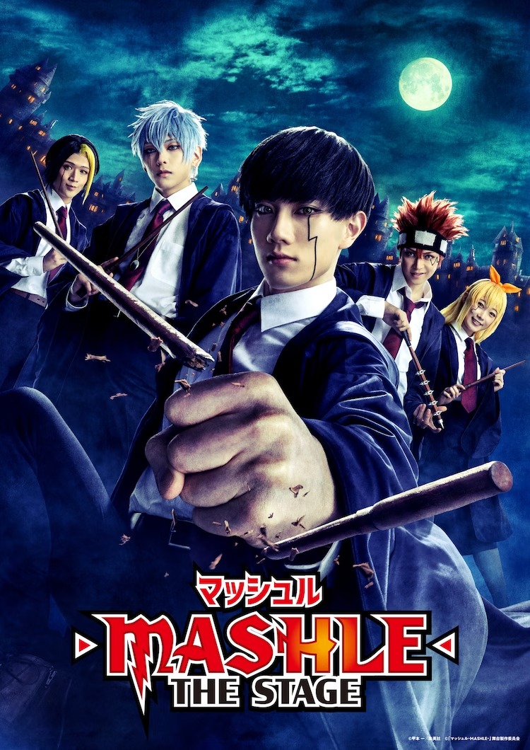A key visual for the upcoming MASHLE: MAGIC AND MUSCLES stage play featuring the main cast in full costume and makeup posing with their wands in front of Easton Magic Academy at night.