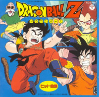 Crunchyroll Flow To Cover Cha La Head Cha La For Dragon Ball Anime Movie