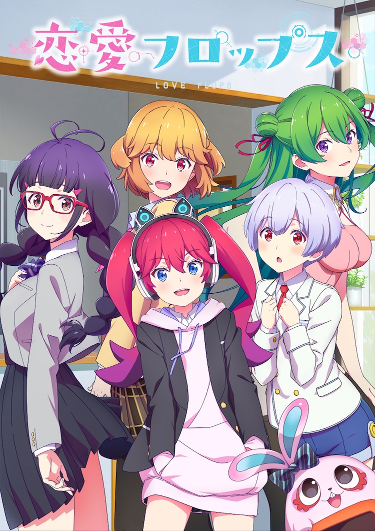 Una nueva imagen clave para el próximo anime Love Flops TV con las cinco protagonistas femeninas reunidas.