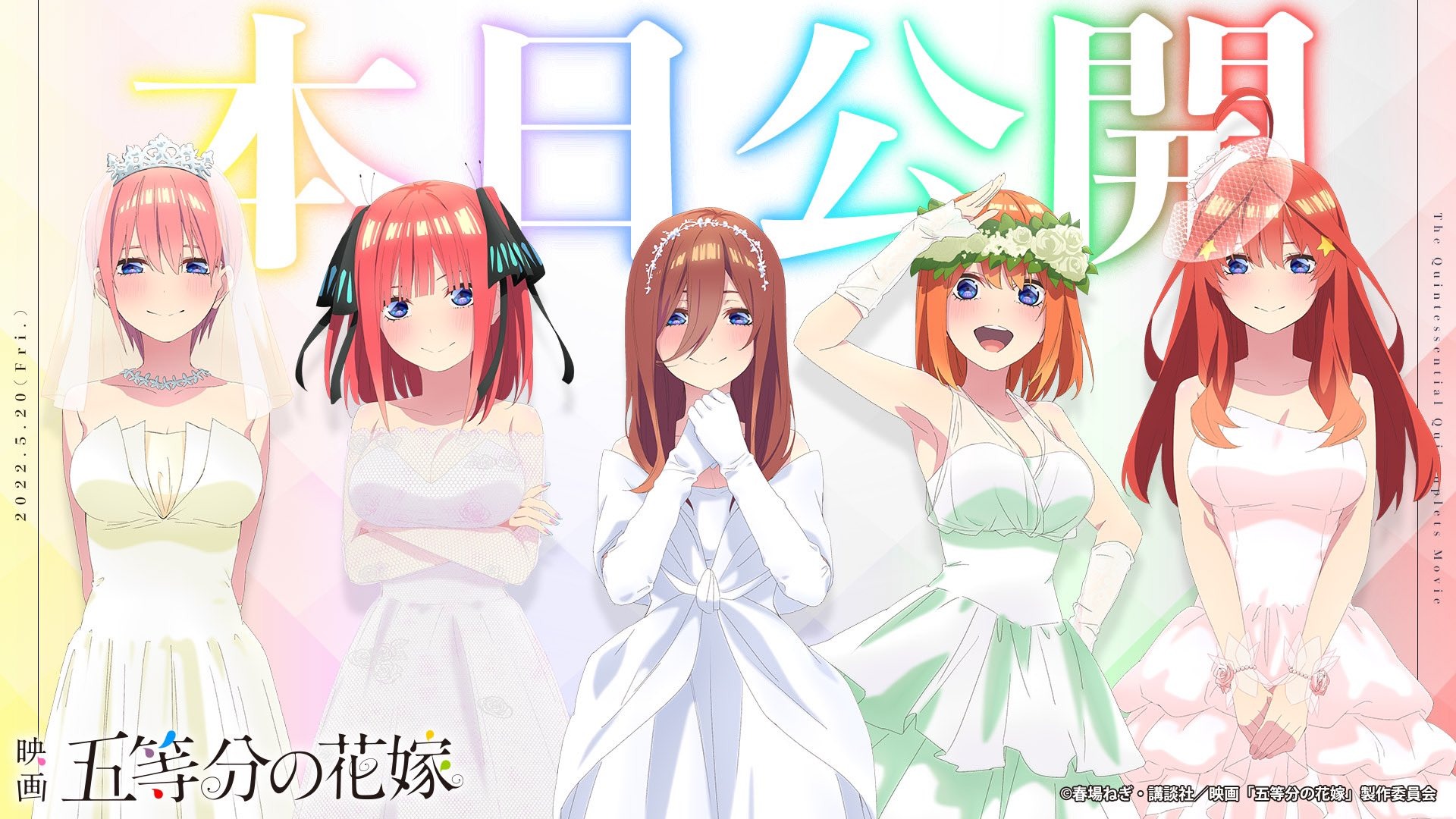 Der Quintessenz-Quintuplets-Film 