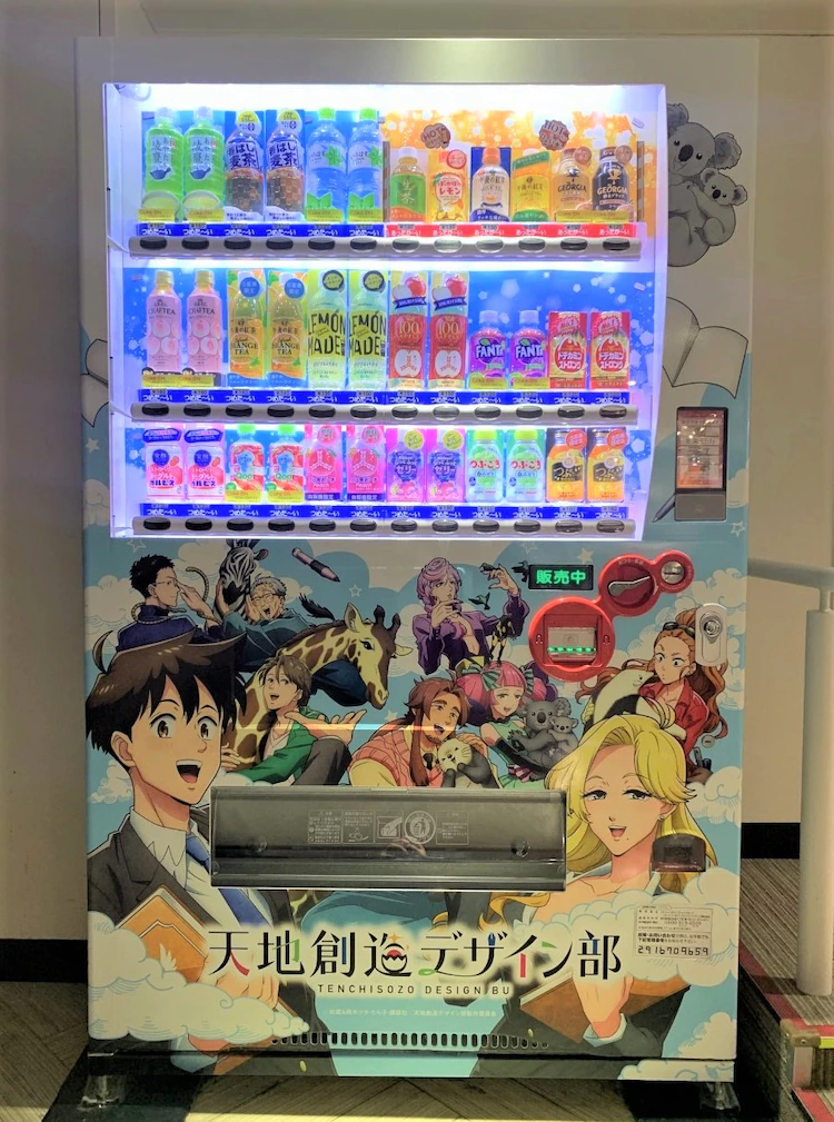 Heaven's Design Team vending machine