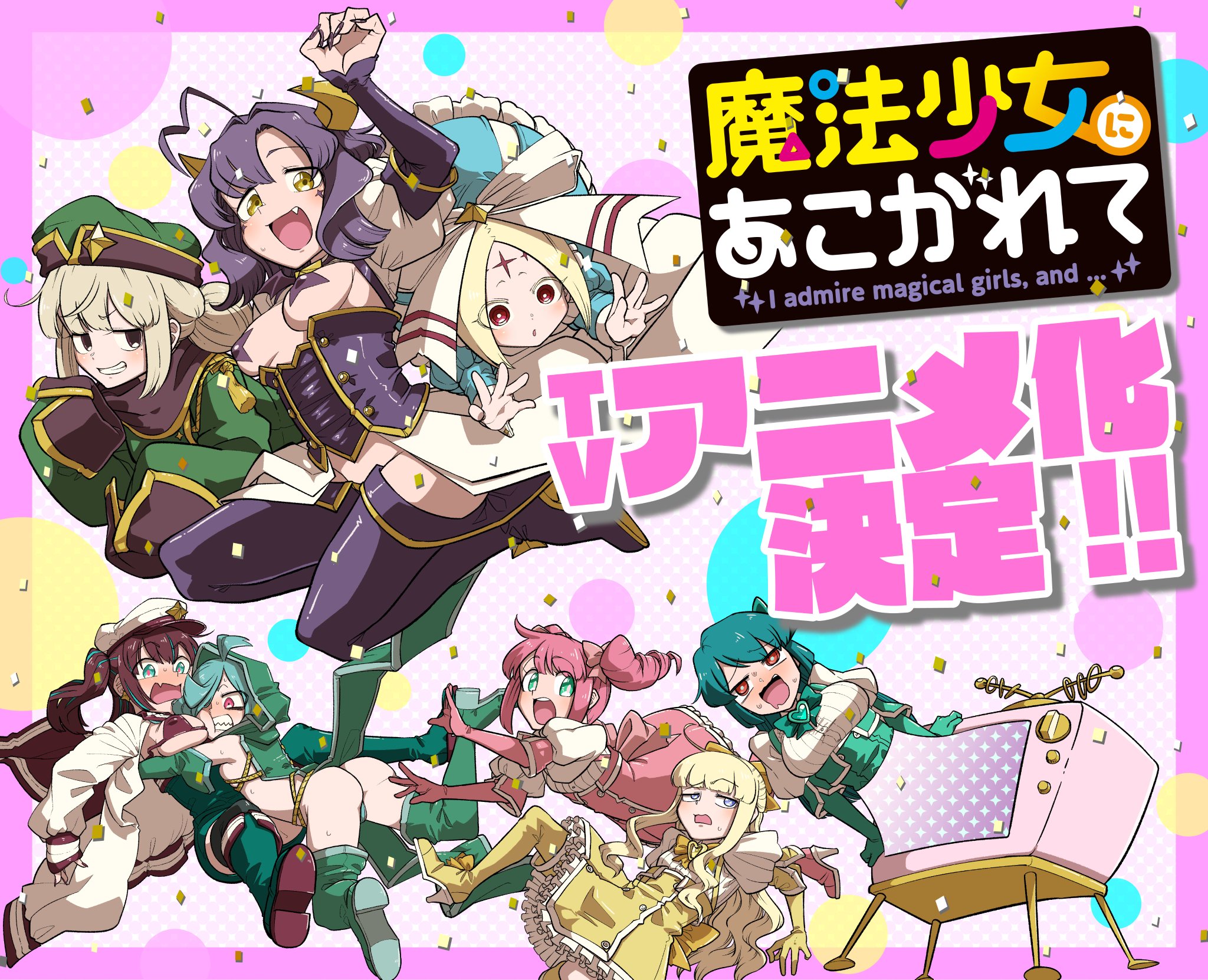 Gushing Over Magical Girls Comedy Manga Gets TV Anime Adaptation