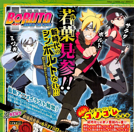 Sasuke conhece o seu último filho, Hisake Uchiha - Boruto: Naruto Next  Generations 