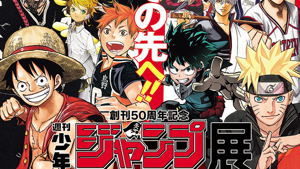 Crunchyroll - New Shonen Jump Anniversary Exhibit Celebrates Last 20 ...