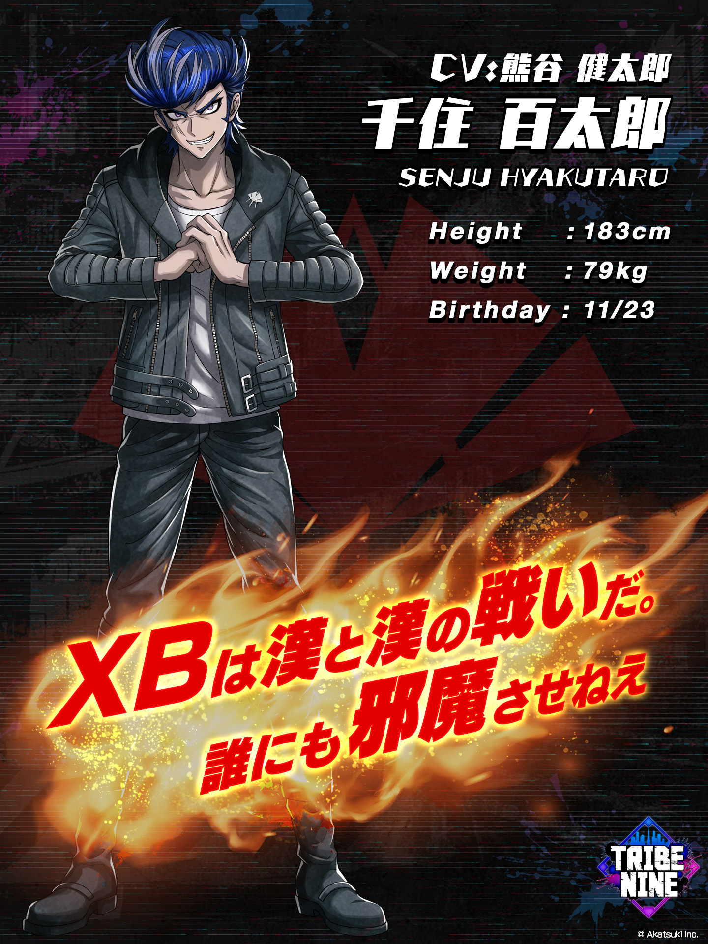 A character setting of Hyakutaro Senju from the upcoming Tribe Nine TV anime. Hyakutaro is a fierce looking young man with a pompadour haircut, and he wears a leather jacket and jeans.