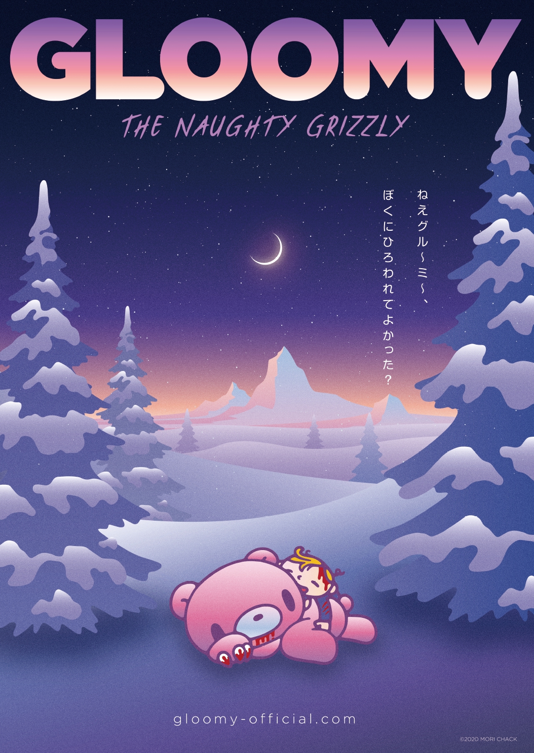 Ein Schlüsselbild für den kommenden TV-Anime Gloomy the Naughty Grizzly mit einem blutbefleckten Gloomy und seinem Besitzer Pity, der auf einem schneebedeckten Feld unter einem Sternenhimmel ruht.