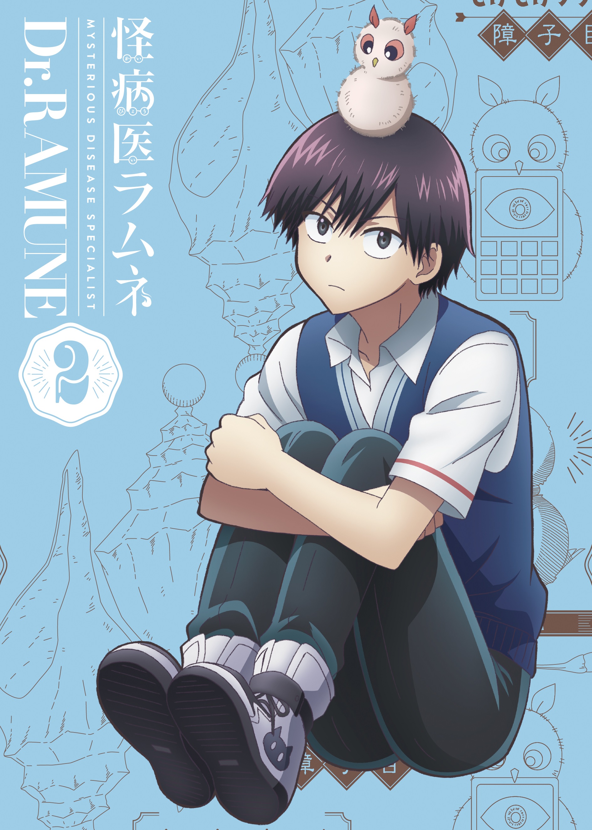 Dr Ramune Mysterious Disease Specialist Crunchyroll - كيرو يتصدر غلاف إصدار بلوراي الثاني لأنمي -Dr. Ramune