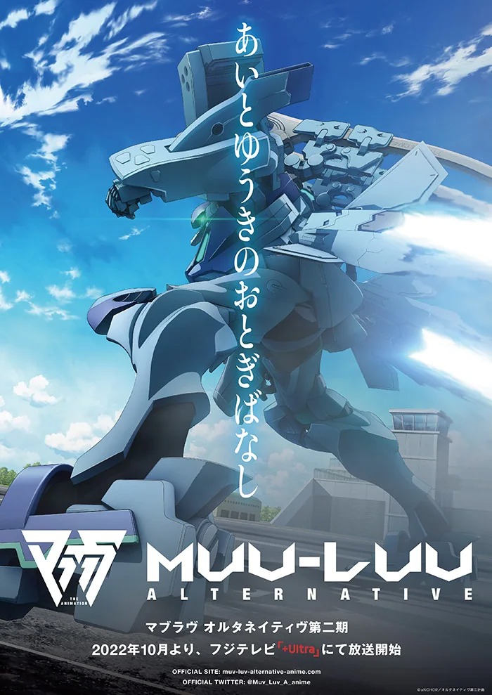 Muv-Luv-Alternative