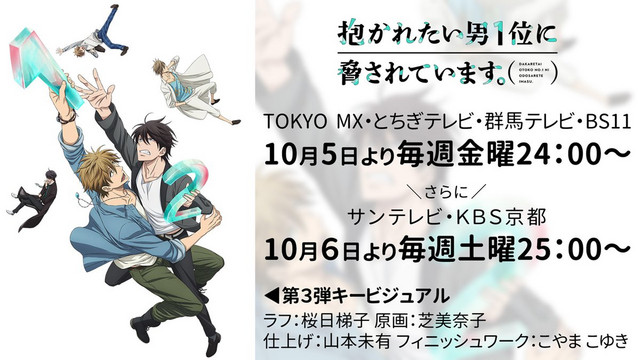 Dakaretai Otoko Ep 1 Vostfr Crunchyroll Crunchyroll - Forum - Dakaretai Otoko 1-i ni Odosarete Imasu. Anticipation