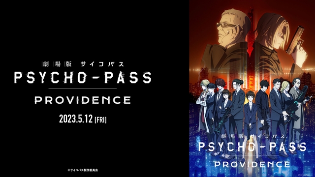 #Ling tosite Sigure & EGOIST liefern Titelsongs für den Anime-Film PSYCHO-PASS PROVIDENCE