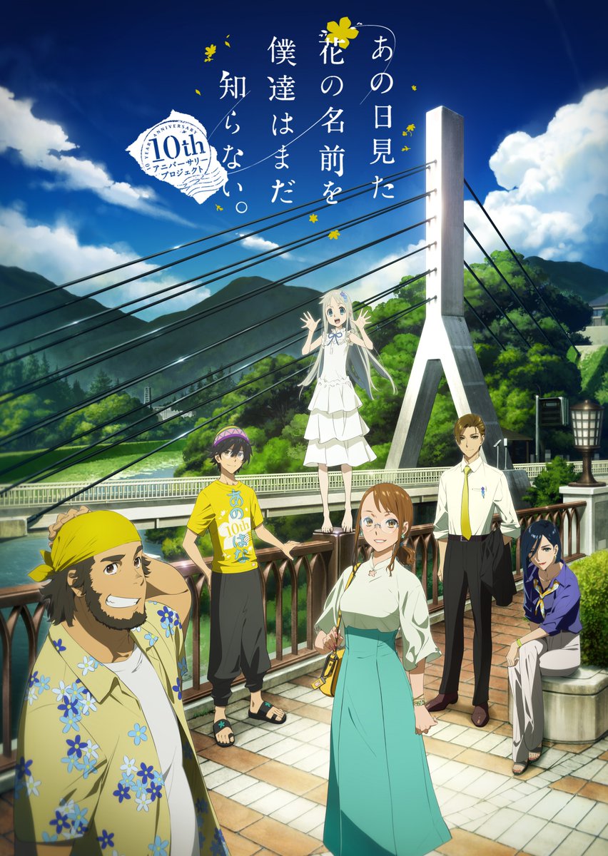 Anohana: The Flower We Saw That Day 10th Anniversary Project