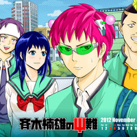 Crunchyroll Video Saiki Kusuo No Ps Nan Flash Anime