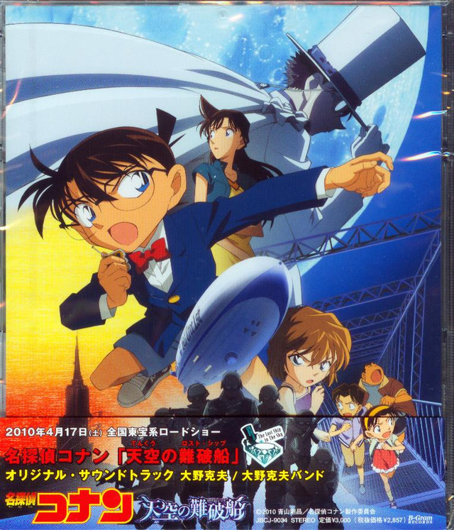 Crunchyroll - Groups - -Detective Conan-