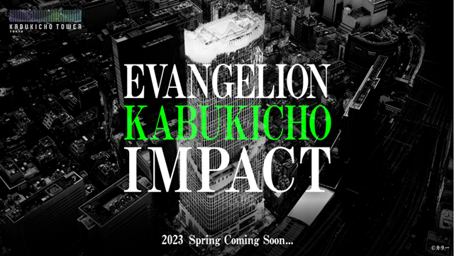 #Die Kooperationskampagne „EVANGELION KABUKICHO IMPACT“ des Tokyu Kabukicho Tower beinhaltet ein Bühnenstück