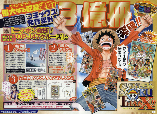 Weekly Shonen Jump Issue #50 (November 11th, 2013) .
