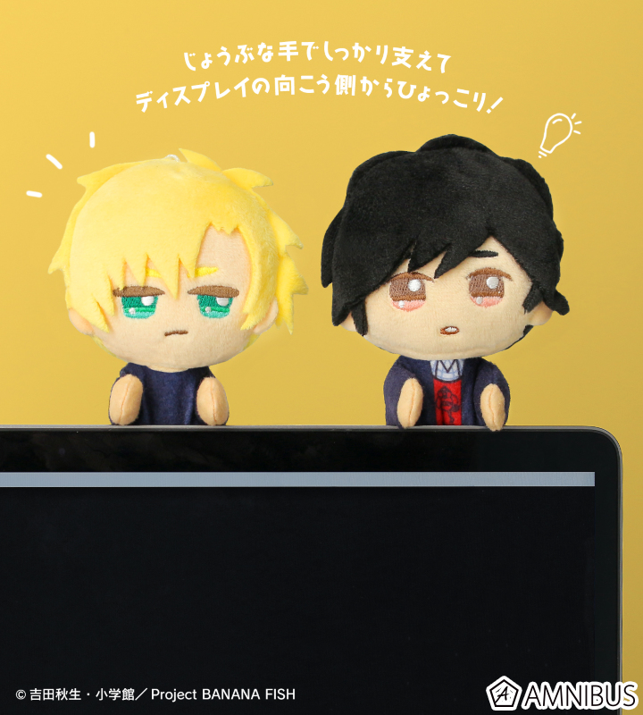 ¡Ash y Eiji Chokonto!  muñecas en un monitor